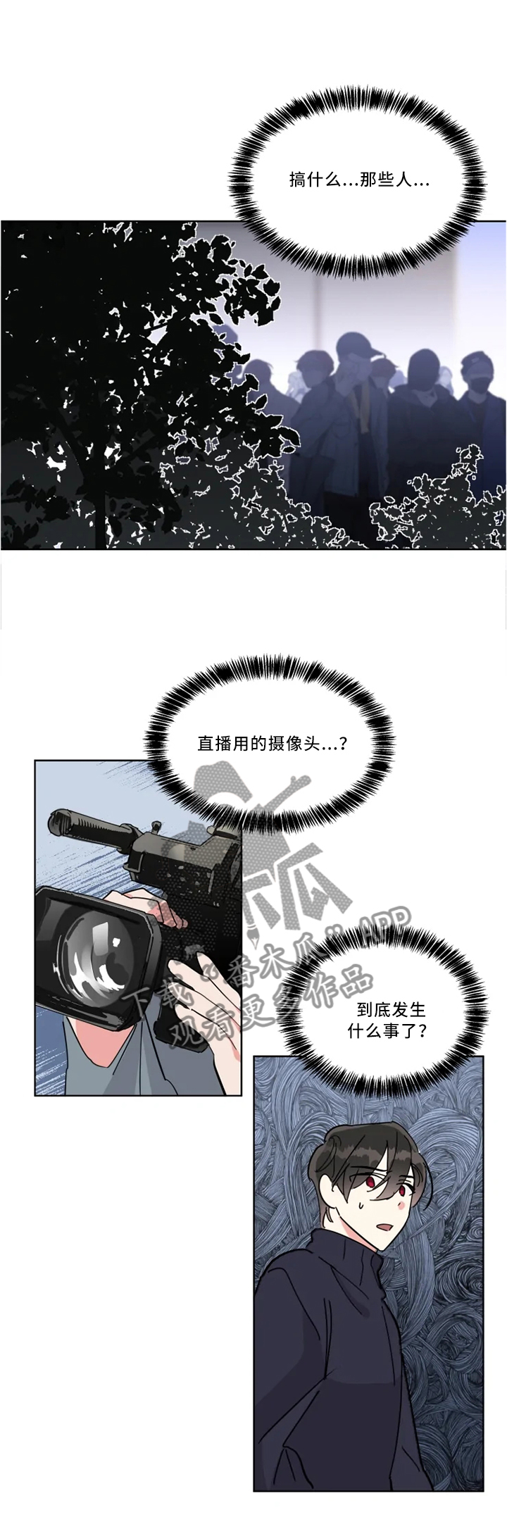 第33章：消息传开3