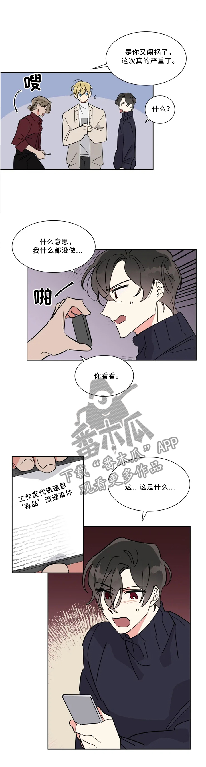 第33章：消息传开5
