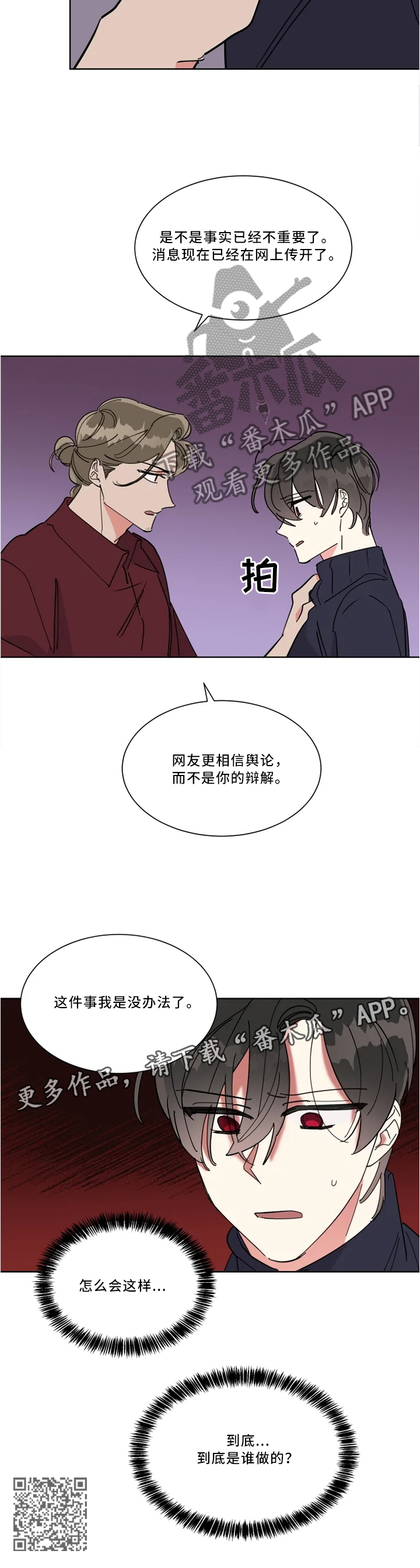 第33章：消息传开7