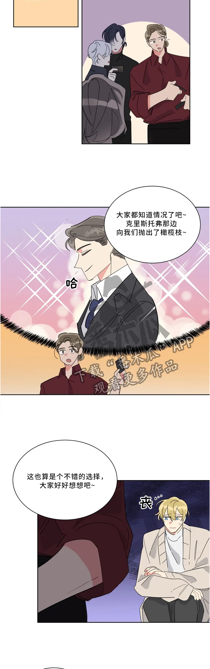 第35章：像梦一样2