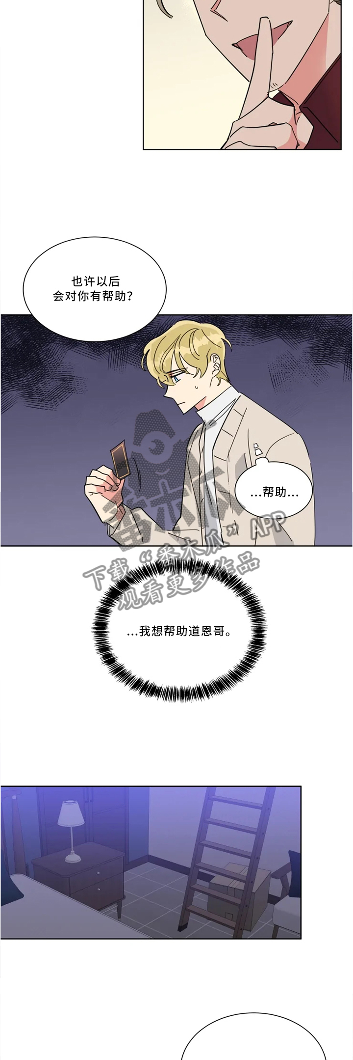 第35章：像梦一样5