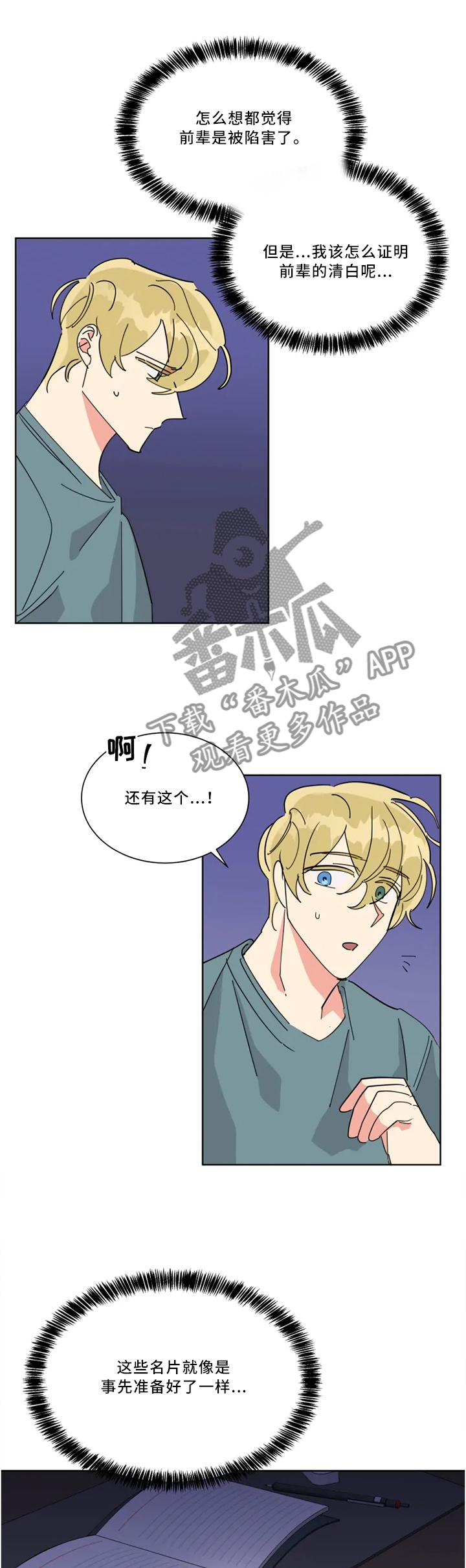 第36章："站好队"0