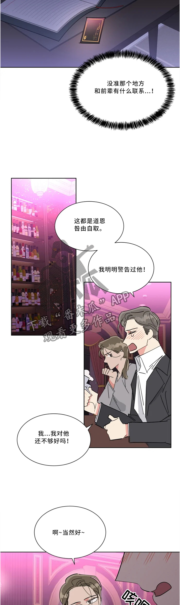 第36章："站好队"1