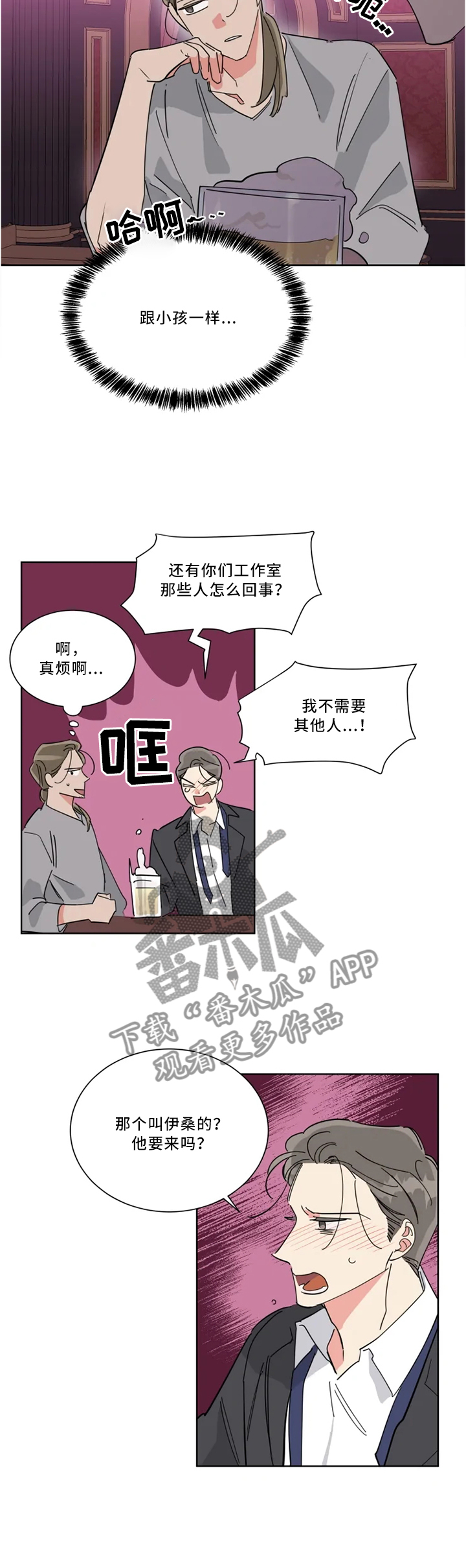 第36章："站好队"2