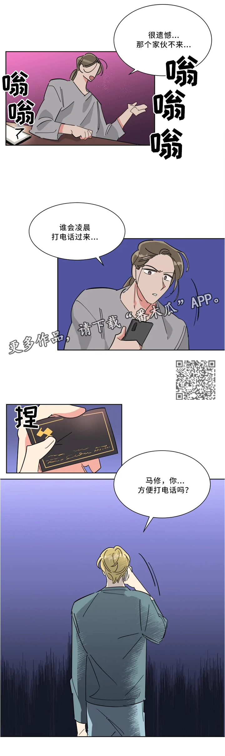 第36章："站好队"3