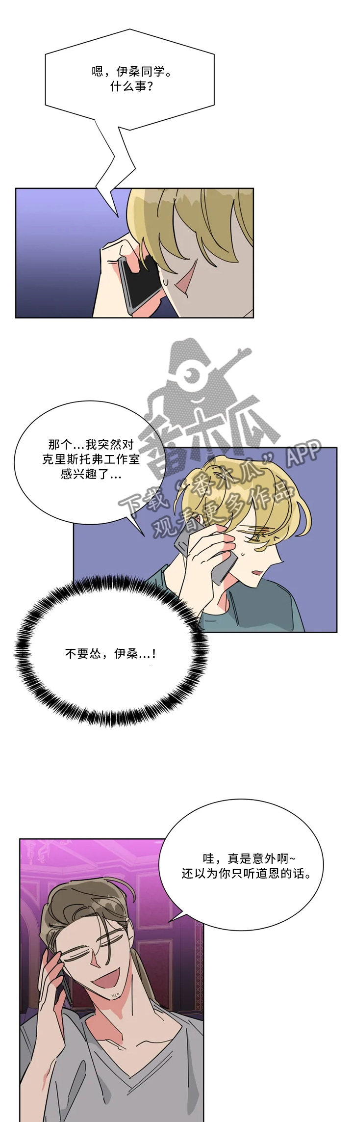 第36章："站好队"4