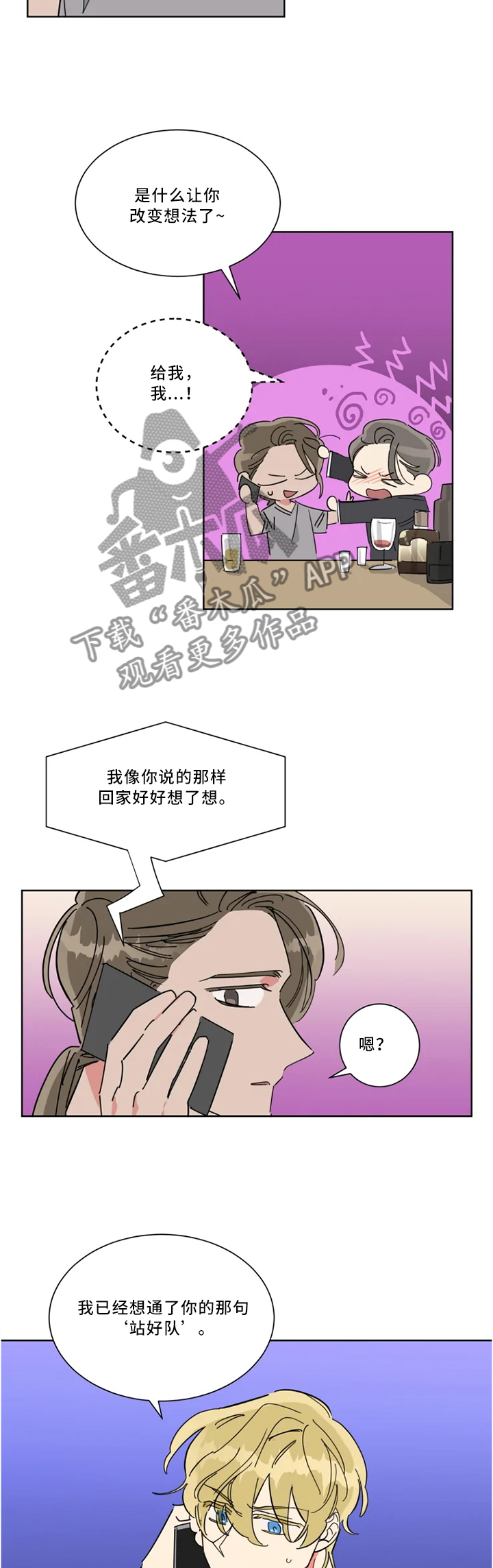 第36章："站好队"5
