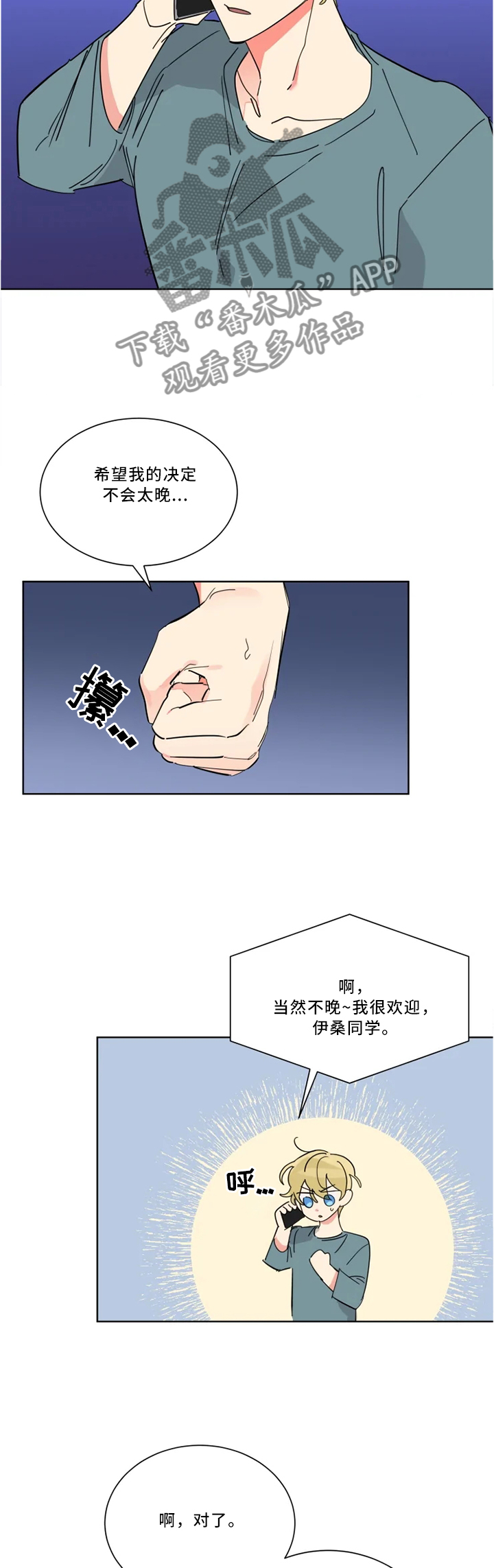 第36章："站好队"6