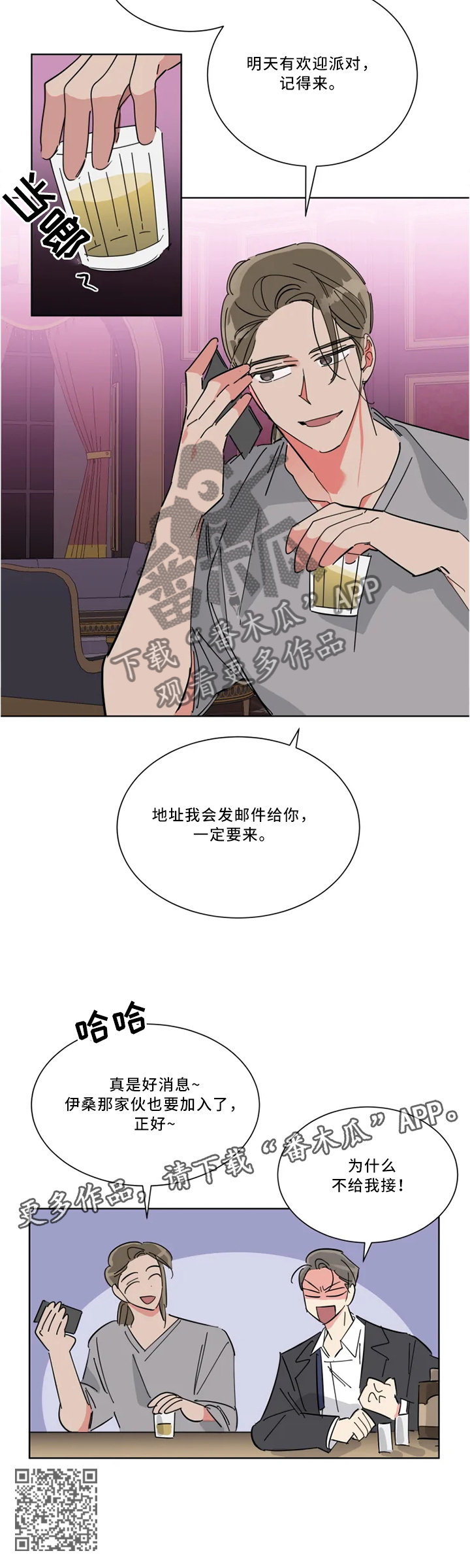 第36章："站好队"7