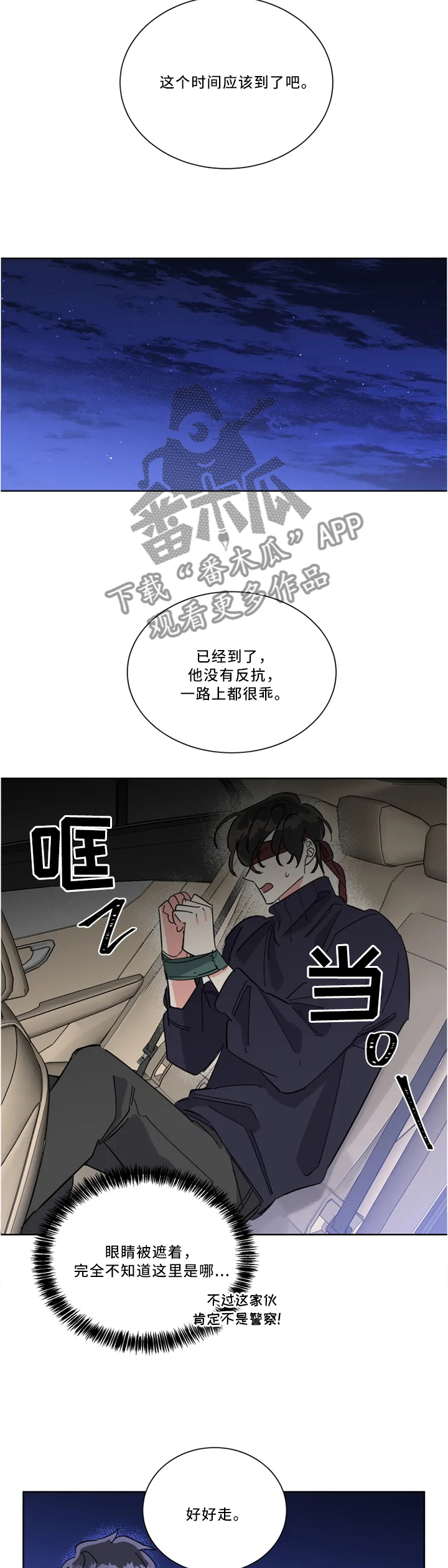 第37章：俘虏2