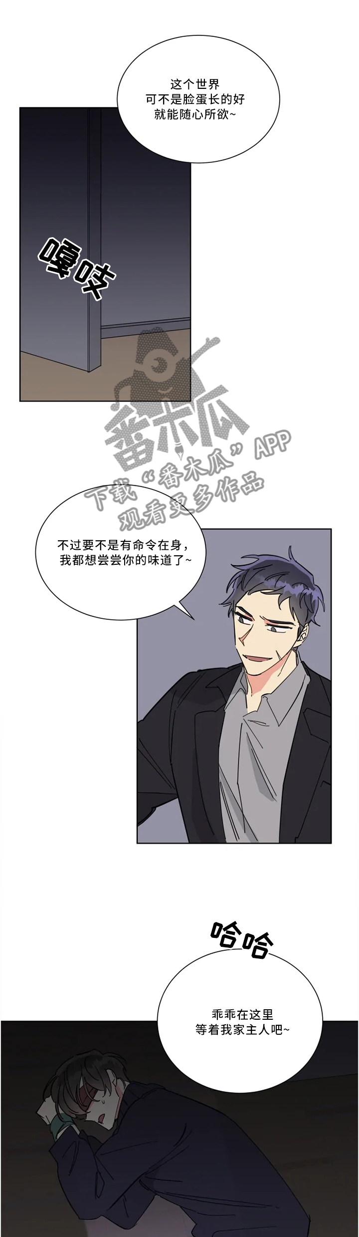 第37章：俘虏4
