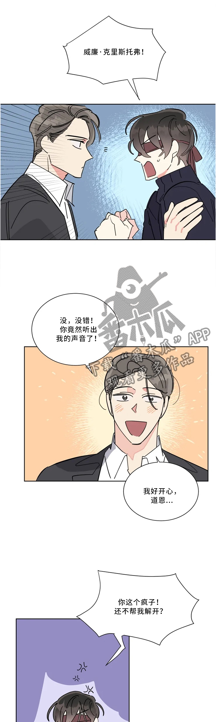 第38章：背叛的太突然0