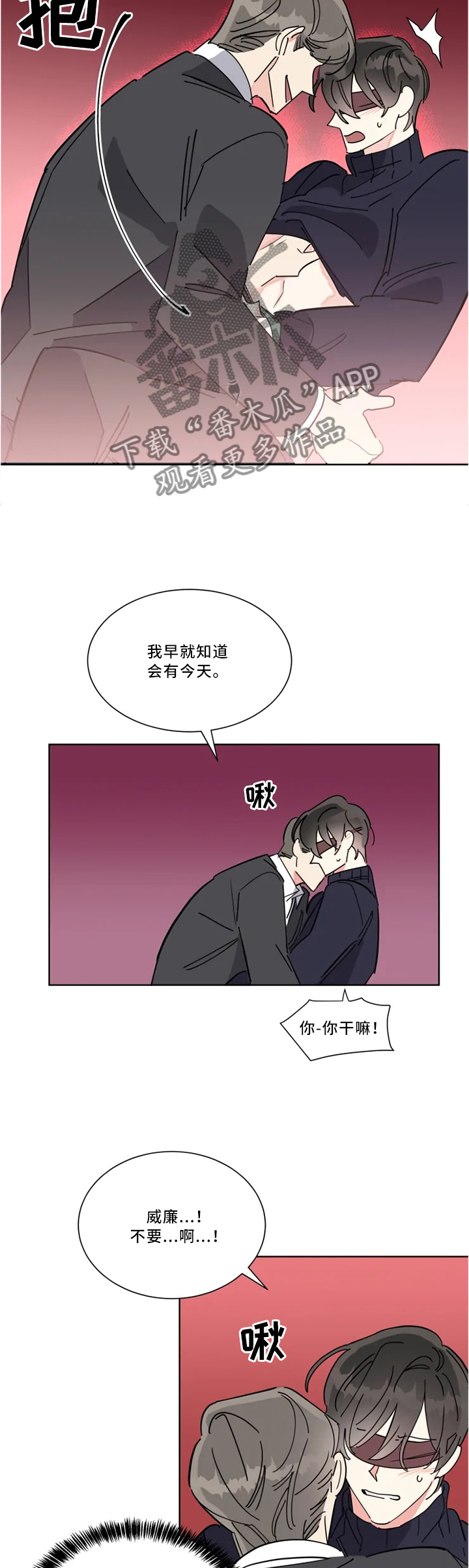 第38章：背叛的太突然2