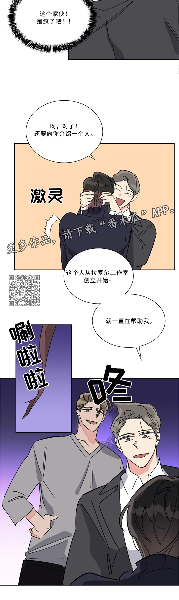 第38章：背叛的太突然3