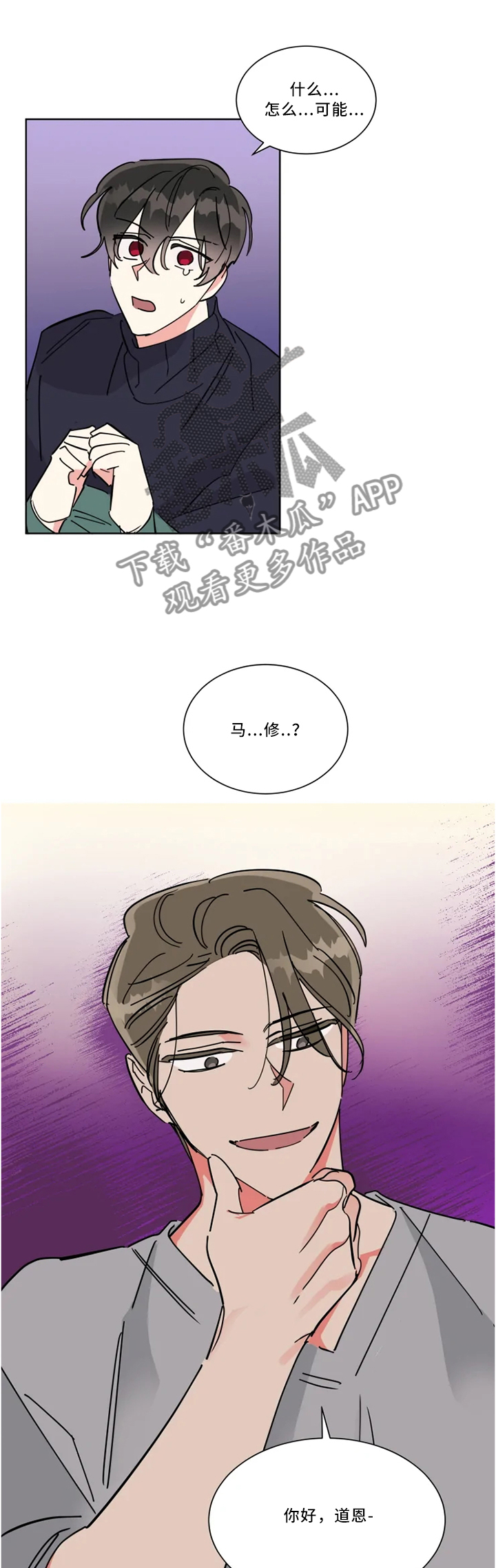 第38章：背叛的太突然4