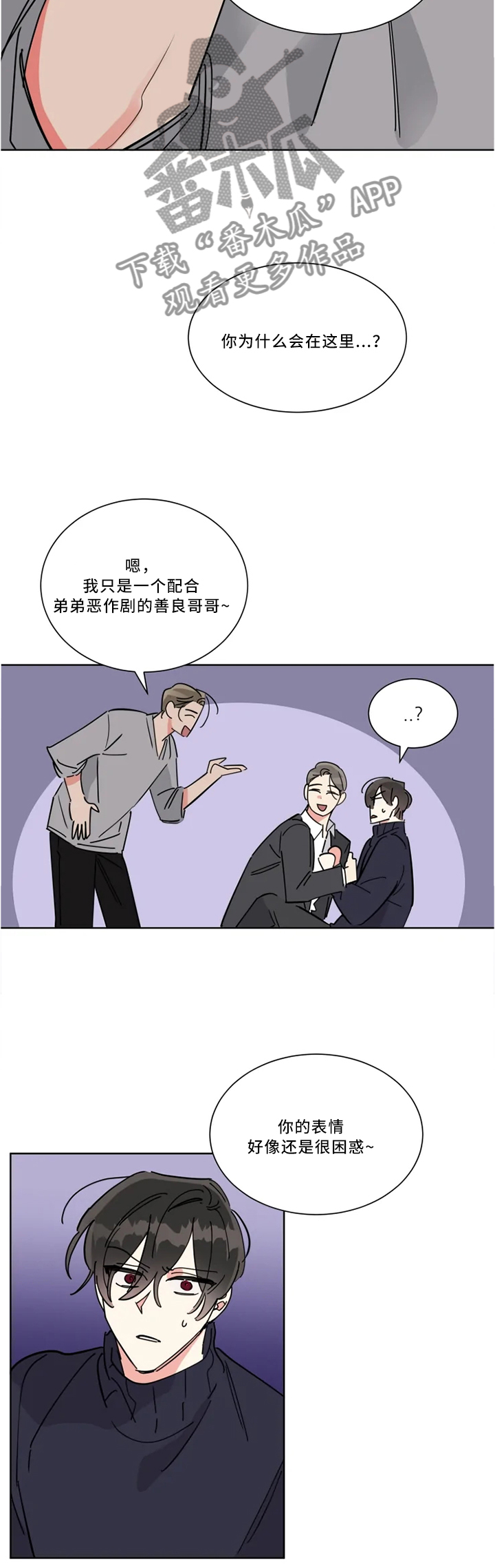 第38章：背叛的太突然5