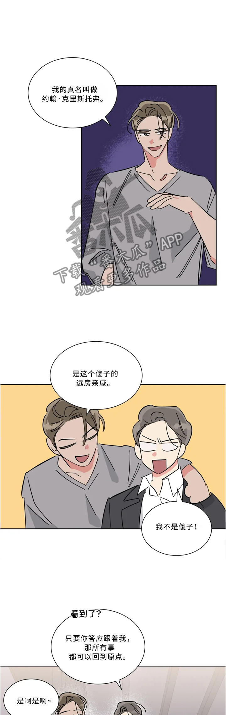 第38章：背叛的太突然6