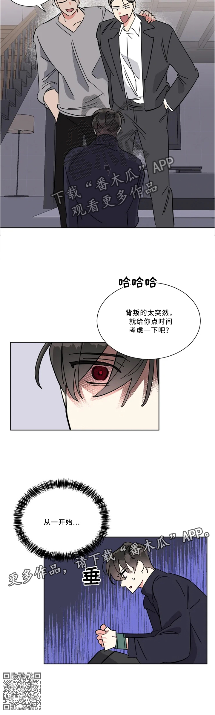 第38章：背叛的太突然7
