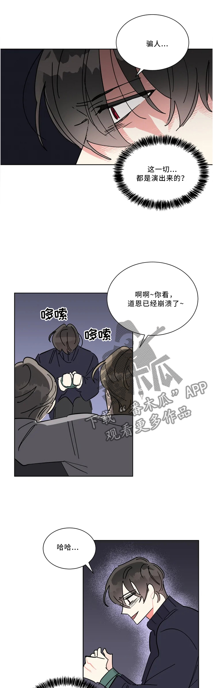 第39章：为了哥加油0