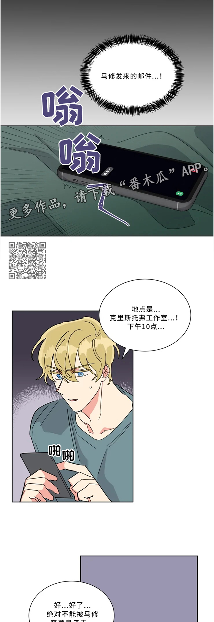 第39章：为了哥加油3
