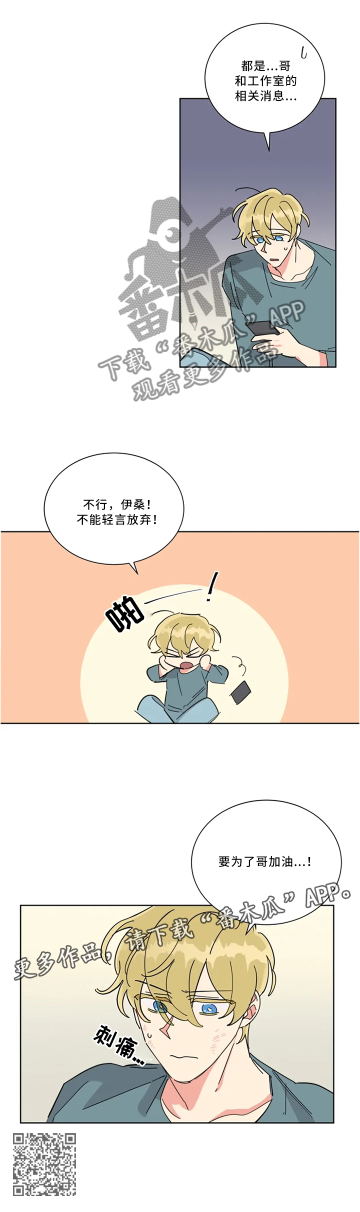 第39章：为了哥加油7