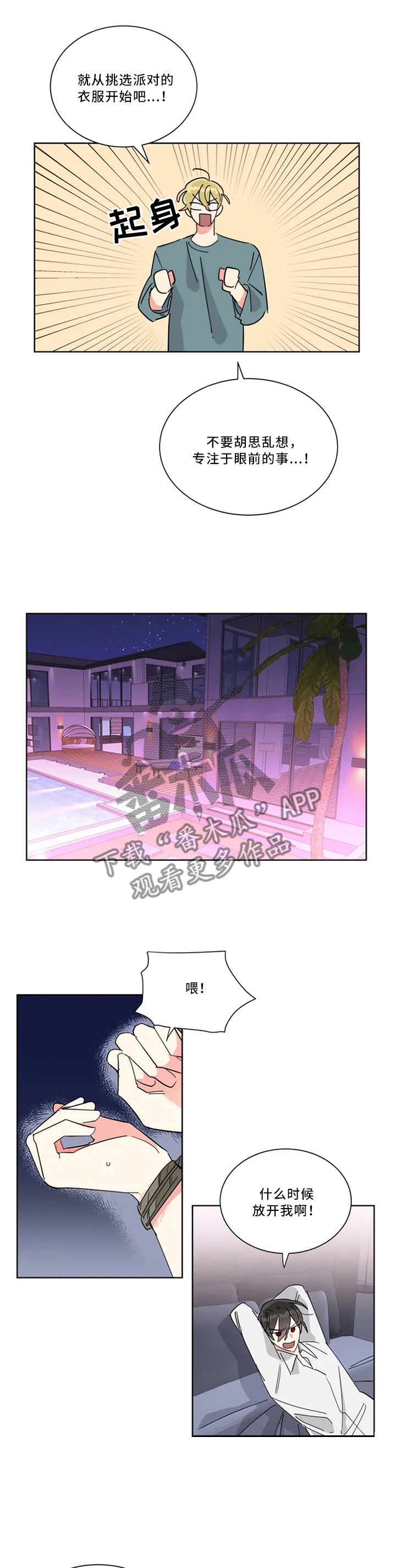 第40章：有才0