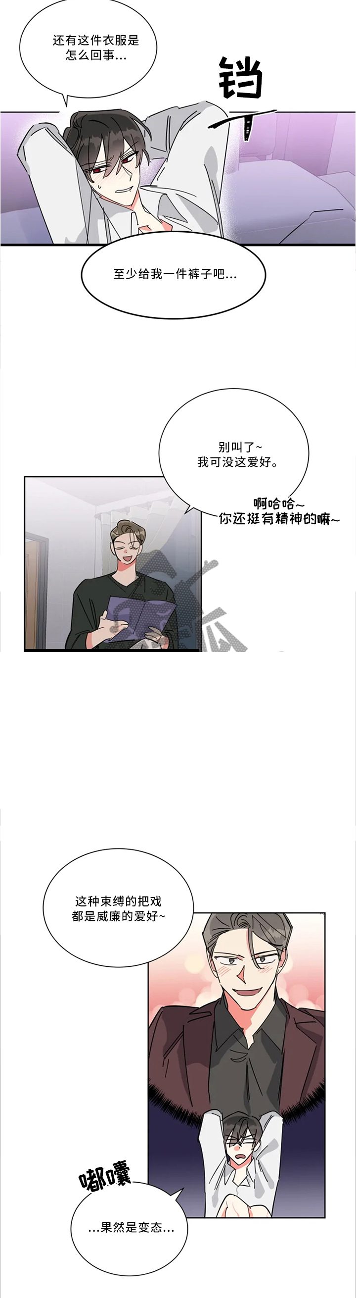 第40章：有才1