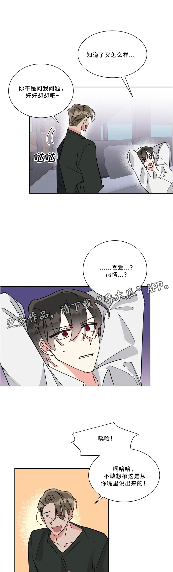 第40章：有才3