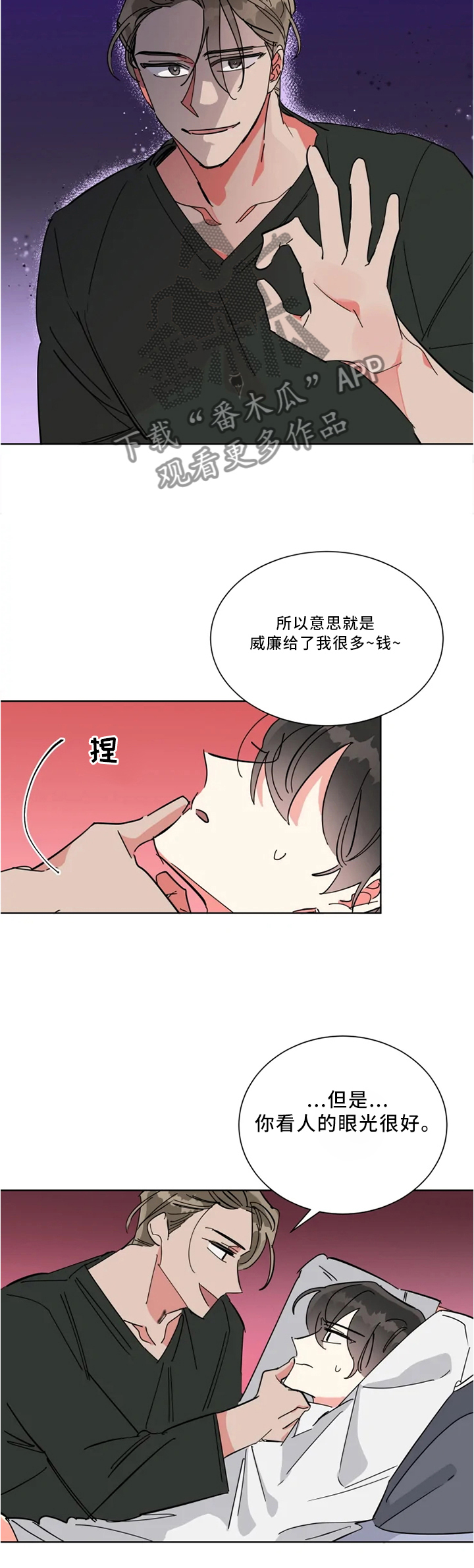 第40章：有才5