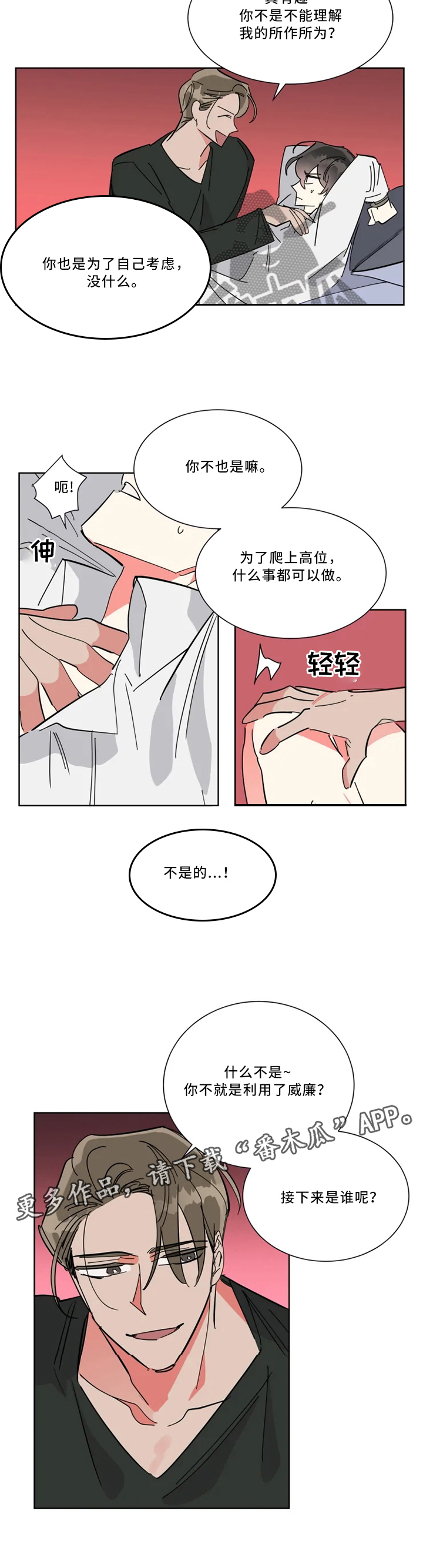 第40章：有才7