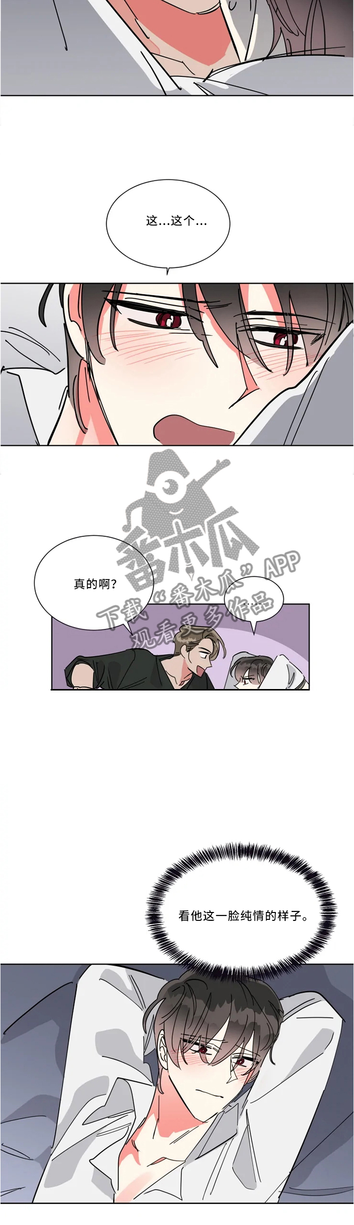 第41章：我不相信1
