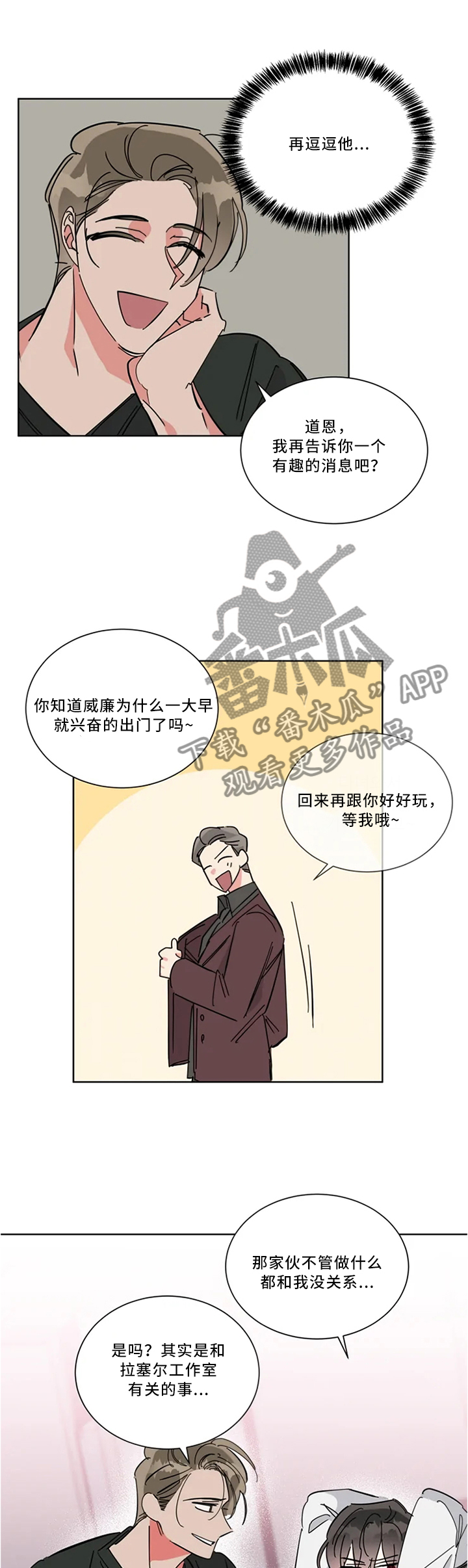 第41章：我不相信2