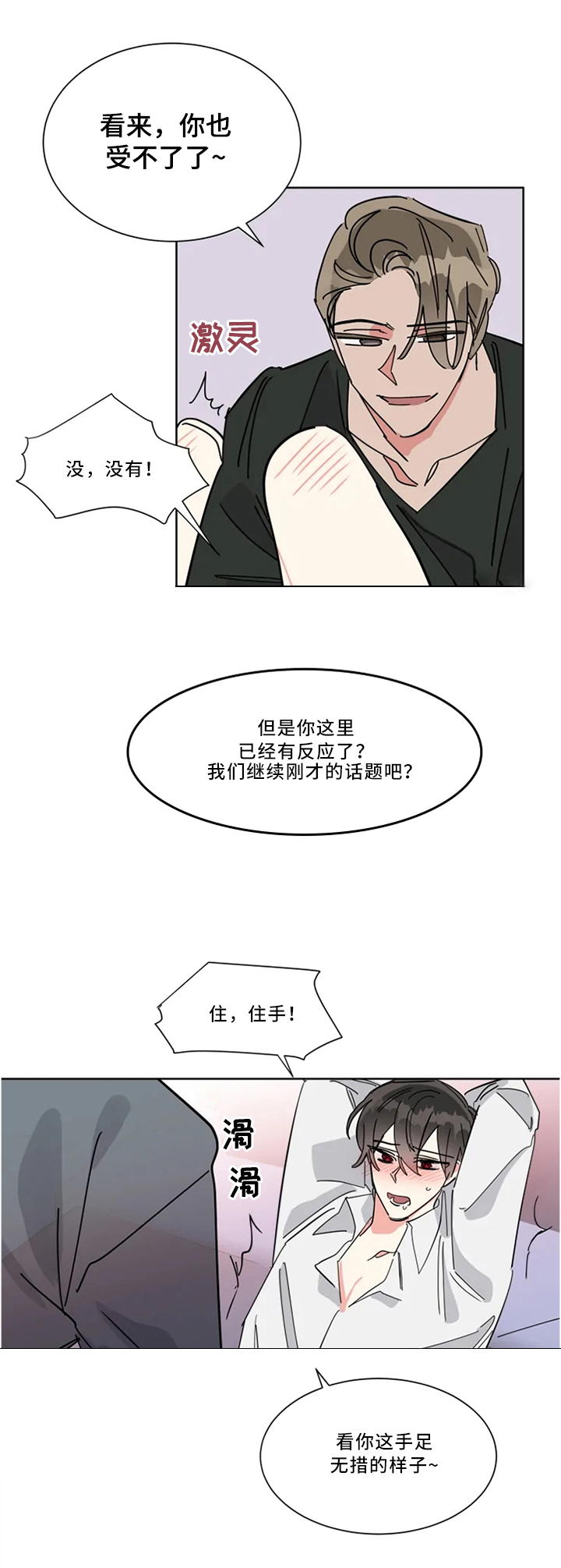 第41章：我不相信4