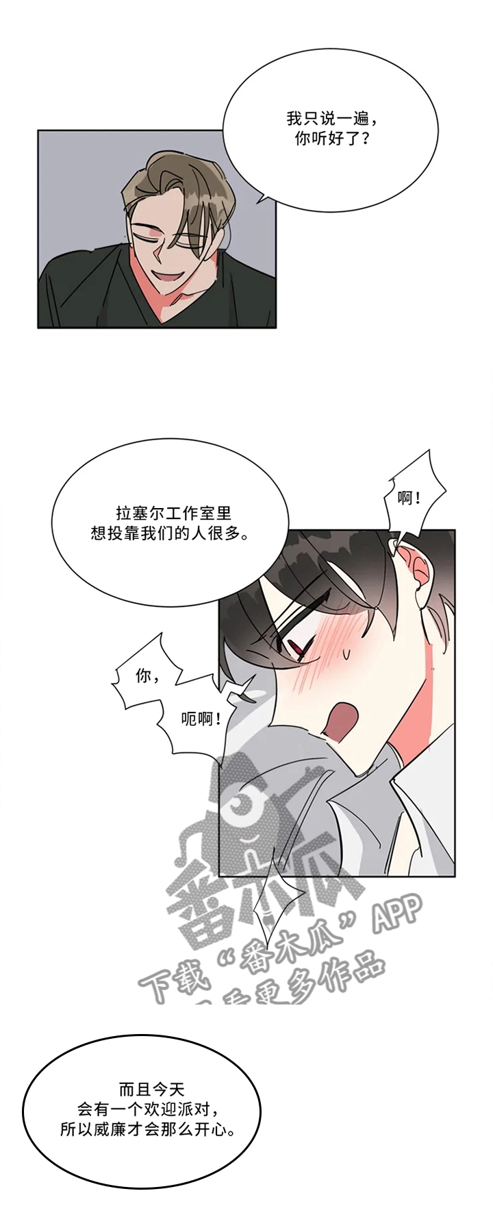第41章：我不相信5