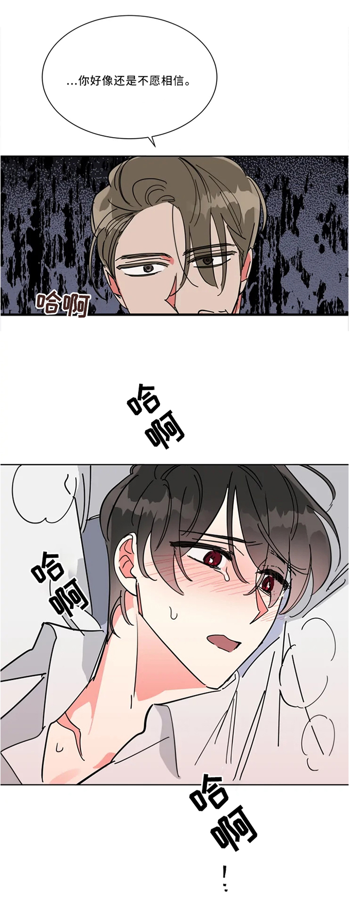 第41章：我不相信6