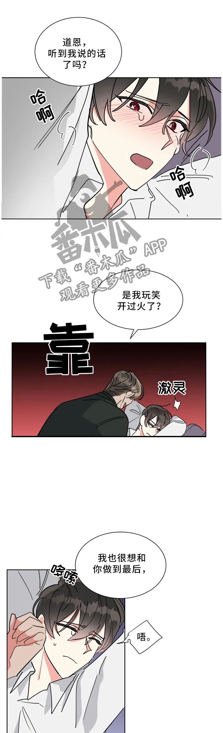 第41章：我不相信7