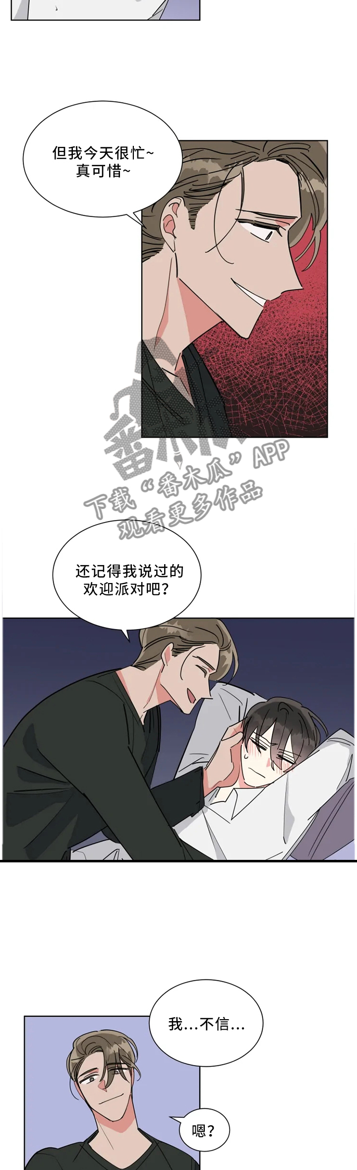 第41章：我不相信8