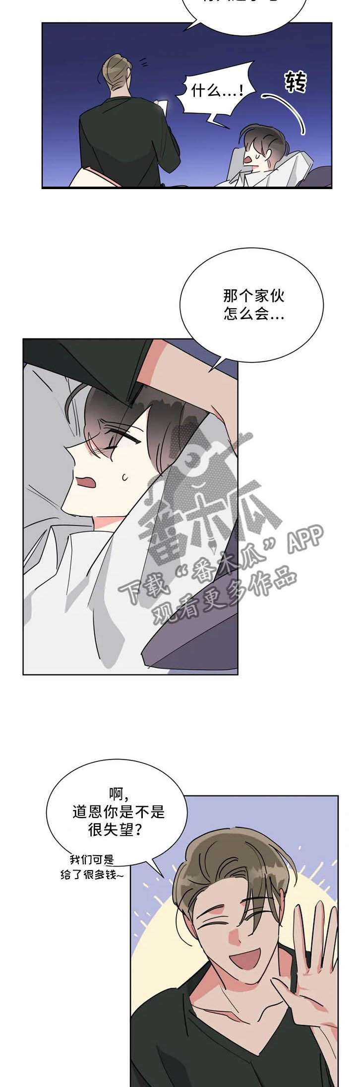 第42章：最想见的人3