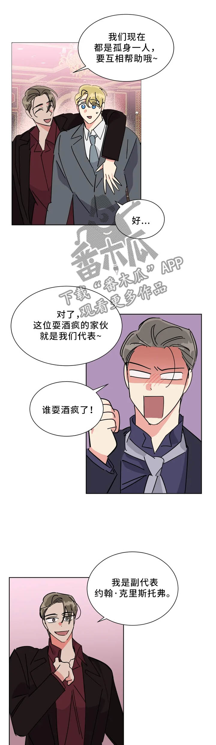 第43章："互相"帮助1