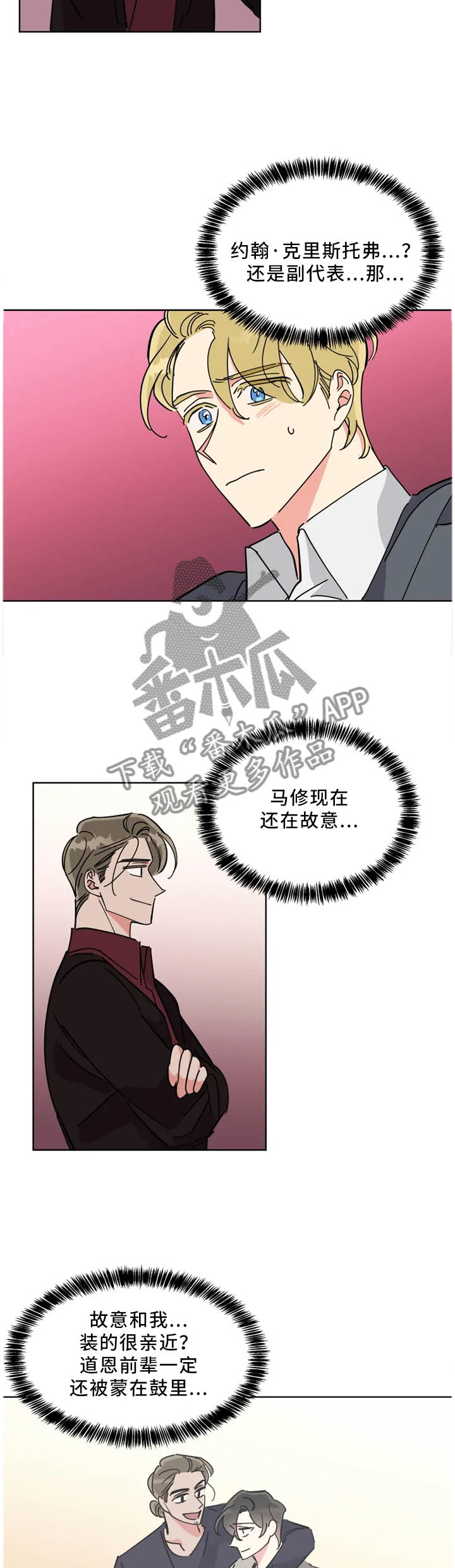 第43章："互相"帮助2