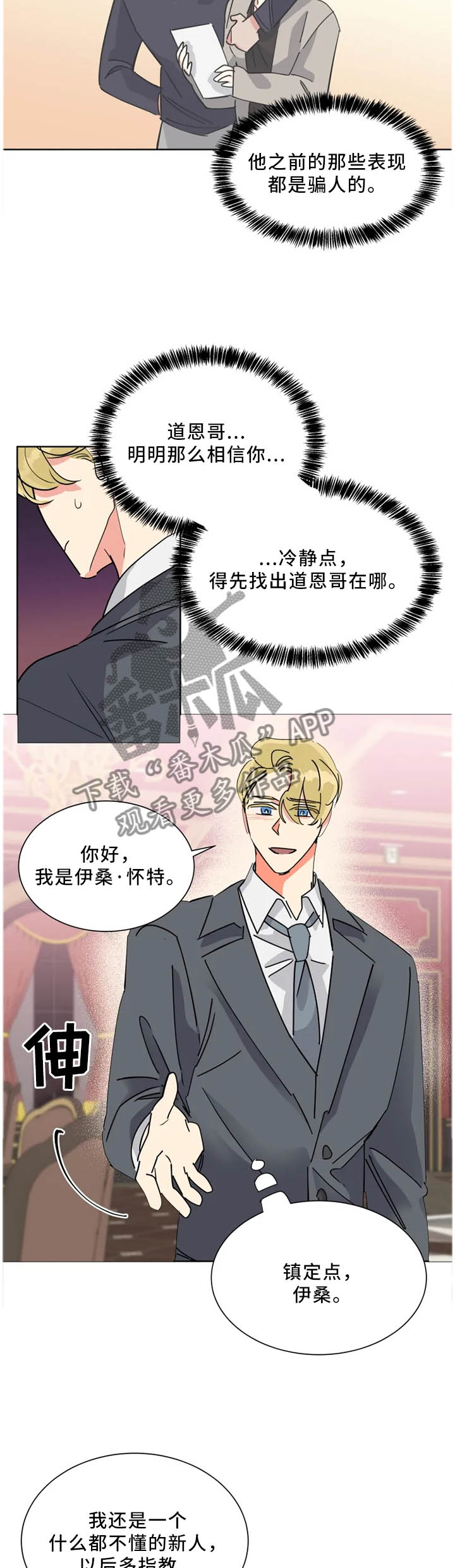 第43章："互相"帮助3