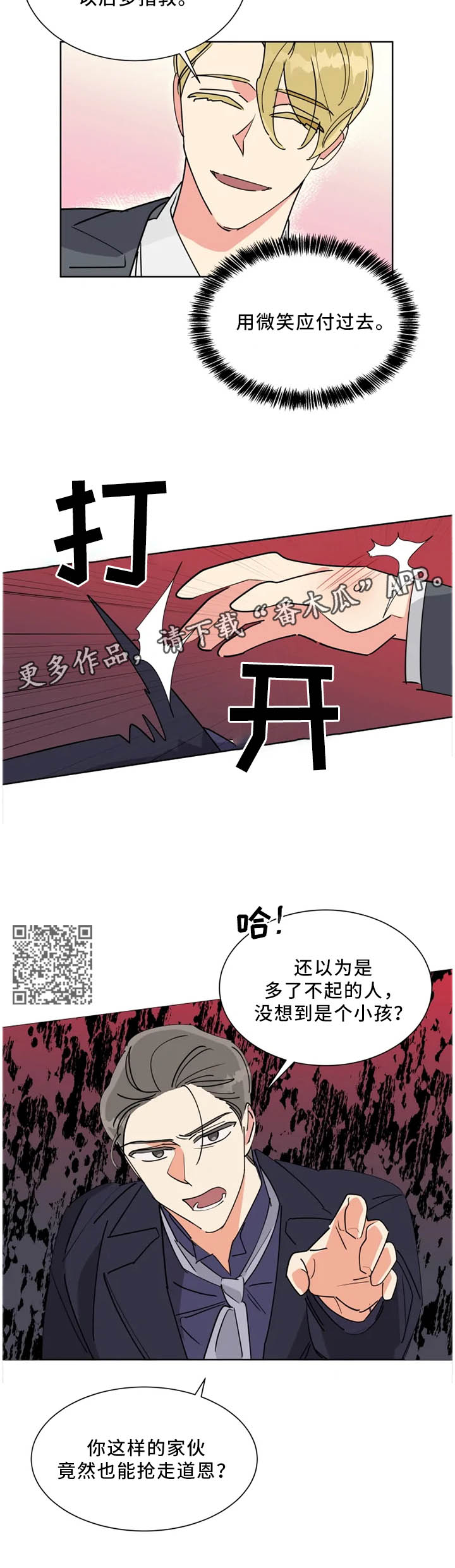 第43章："互相"帮助4