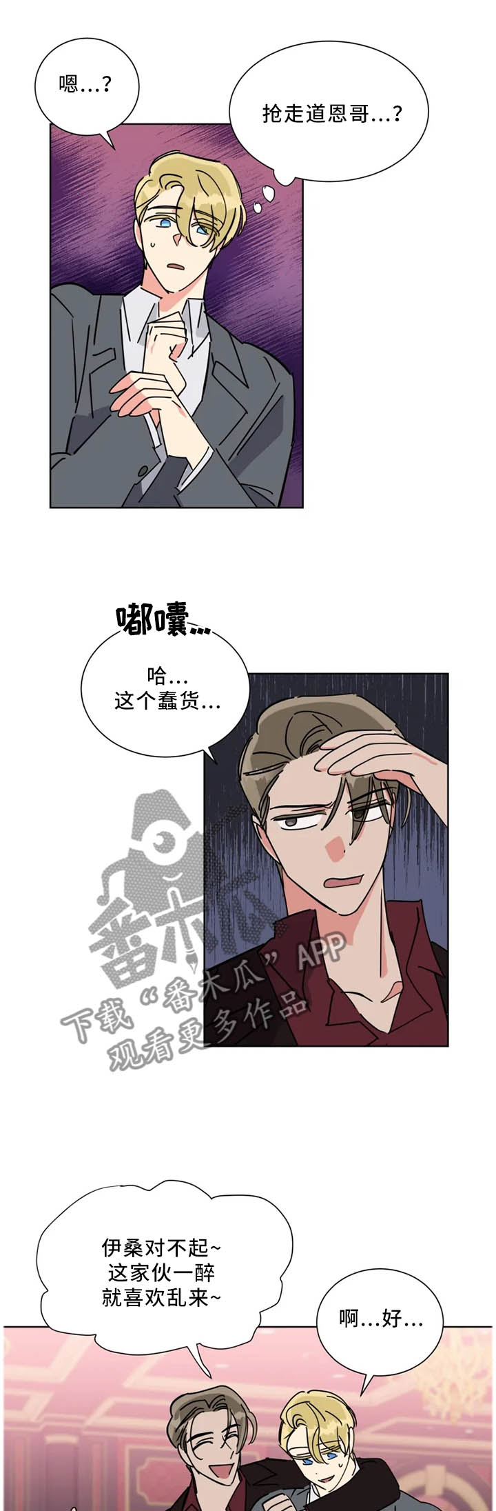 第43章："互相"帮助5