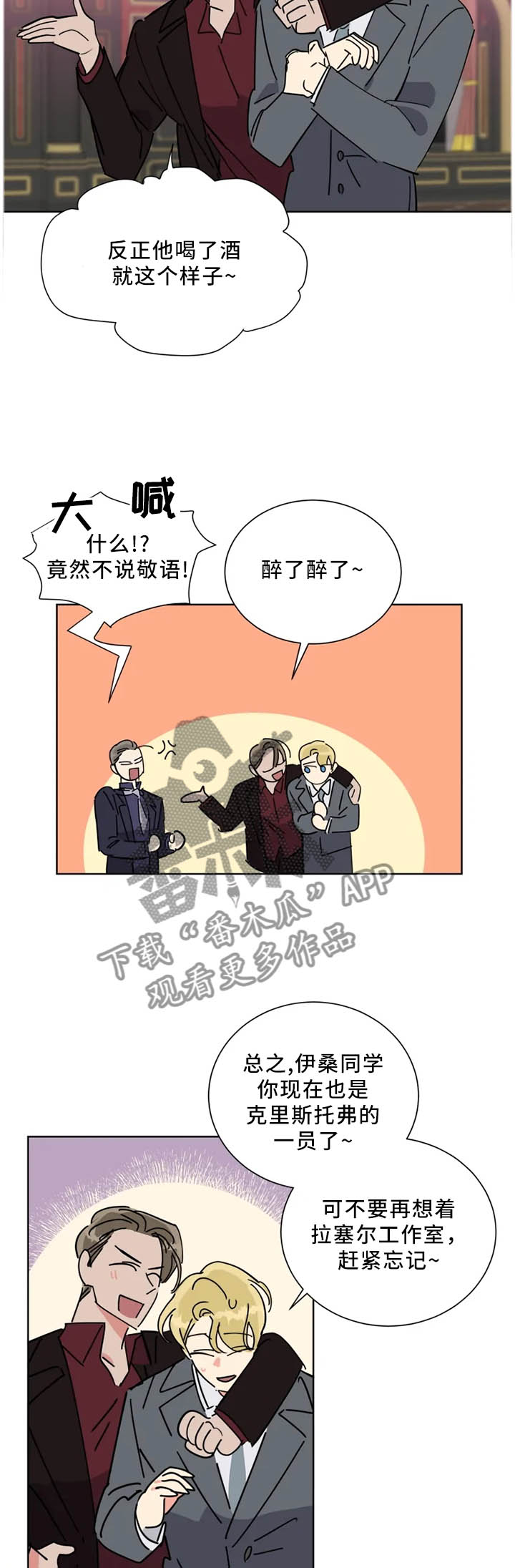 第43章："互相"帮助6