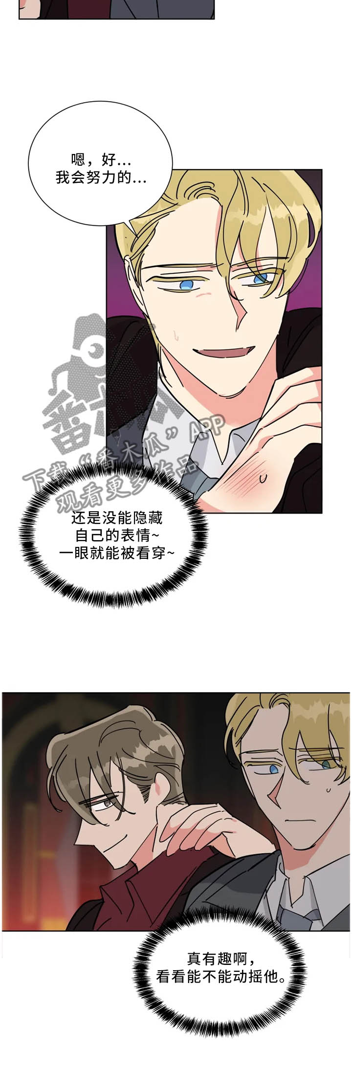 第43章："互相"帮助7