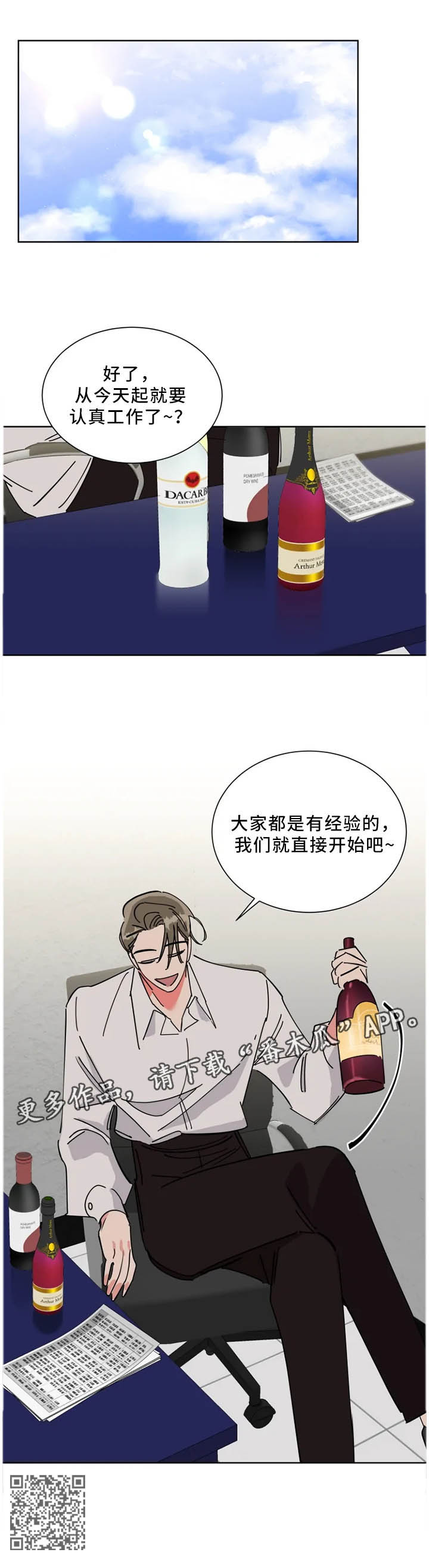 第43章："互相"帮助8