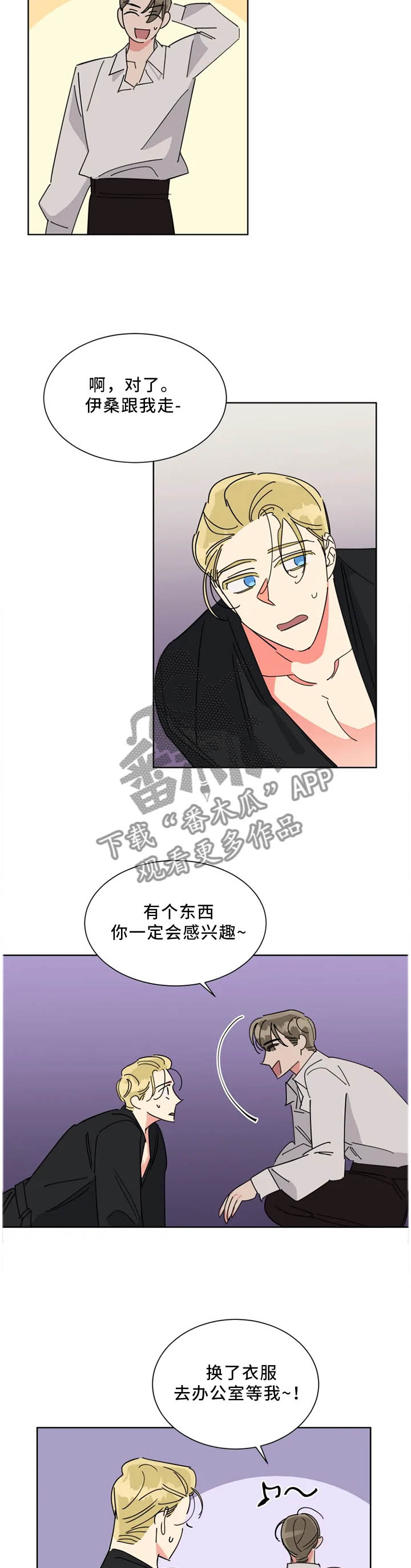 第44章：内心的坚持8