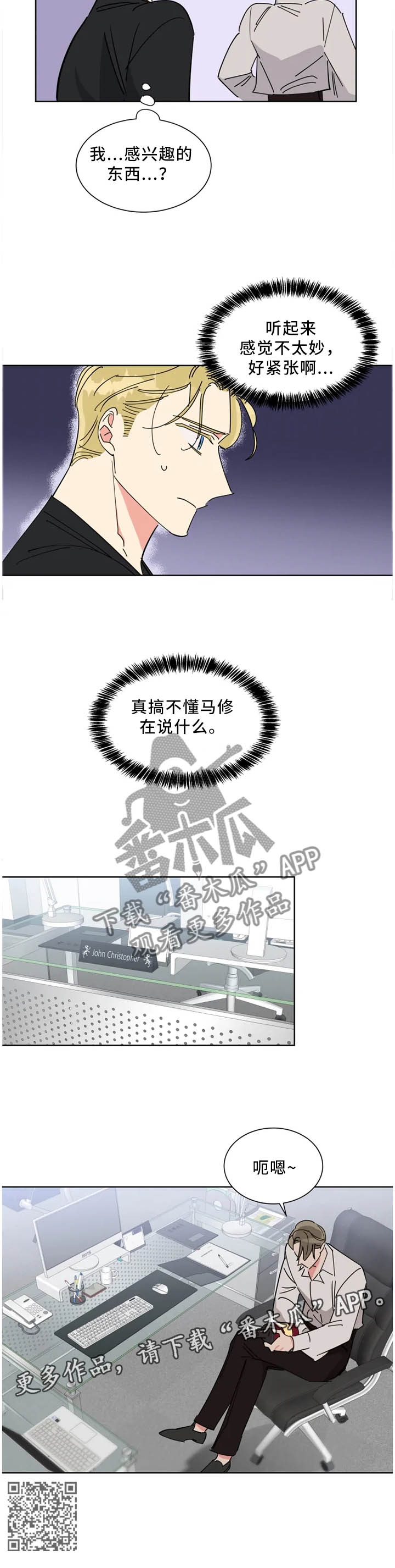 第44章：内心的坚持9