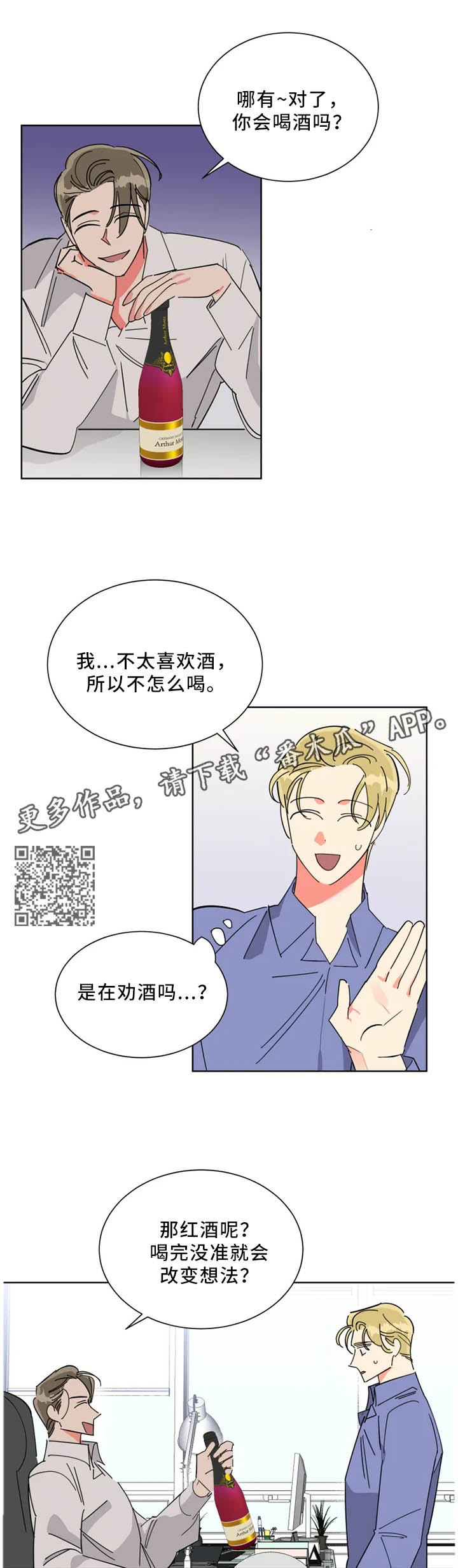 第45章：礼物4