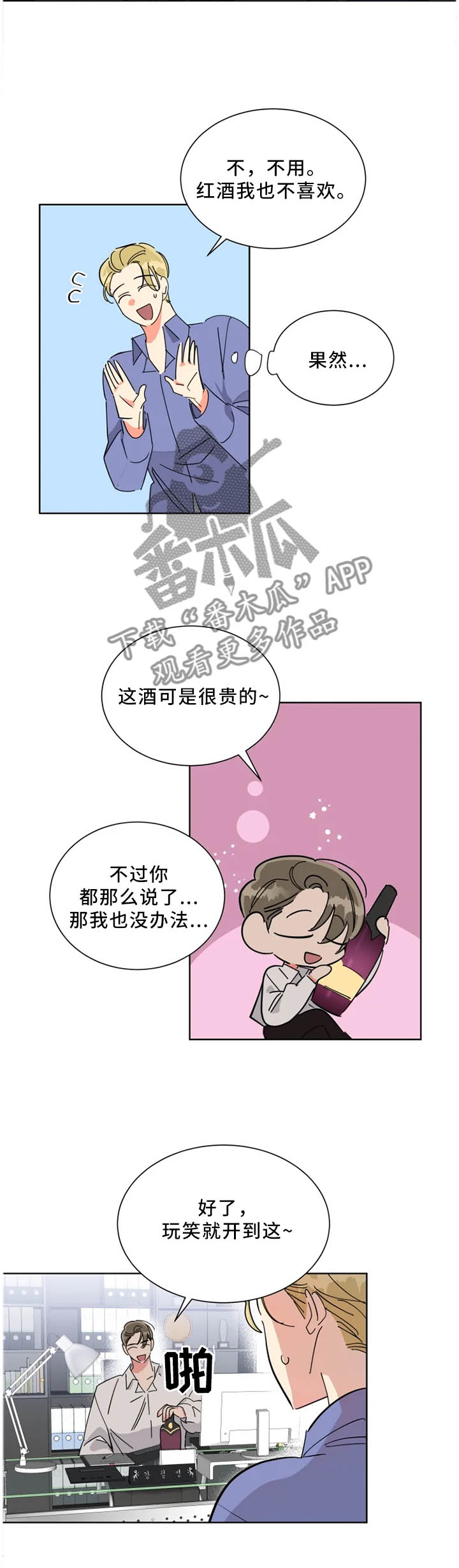 第45章：礼物5